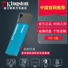 金士顿DTM30 U盘 32g迷你金属防水USB3.0高速创意个性定制32gu盘