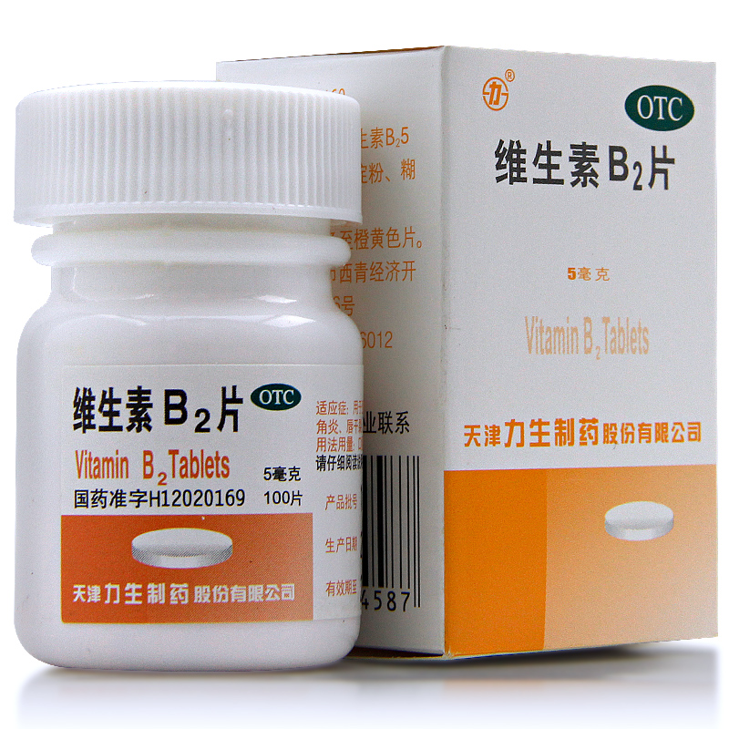 力生 维生素b2片 100片 口角炎舌炎唇干裂 脂溢性皮炎结膜炎f