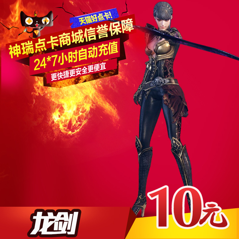 网易一卡通10元100点网易龙剑点卡10元100点100元宝 自动充值|msdalam kategori kad permainan rangkaian, legenda Tibet X- - dari Buy2taobao.com untuk memberikan perkhidmatan ejen Taobao profesional membeli