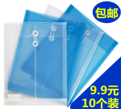 A4塑料档案袋 彩色透明试卷袋F118绕绳文件袋资料袋白色 10个装