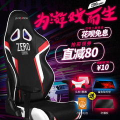 DXRACER迪锐克斯电脑椅家用皮质椅转椅LOL电竞椅休闲椅办公椅RX0