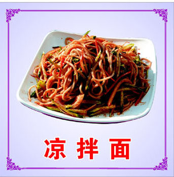 凉拌面图片海报,麻酱拌面图片_大山谷图库
