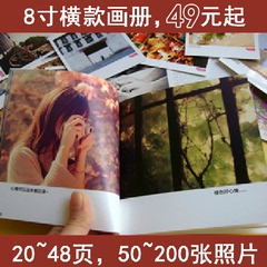 8寸画册照片书定制 相片书相册书制作 儿童写真集杂志册定做