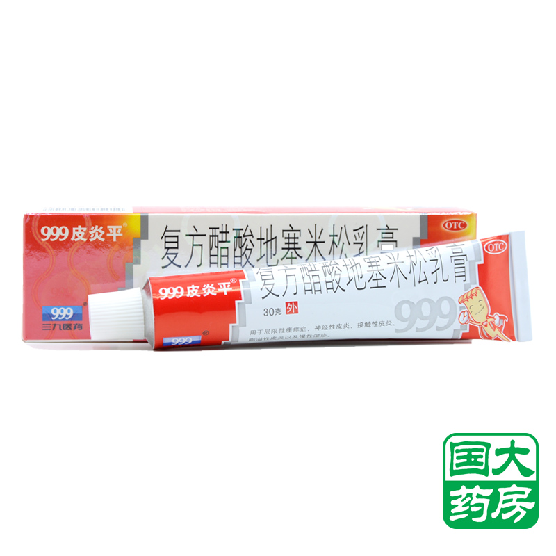 999三九皮炎平软膏复方醋酸地塞米松乳膏30g皮炎成人湿疹止痒药膏产品展示图4