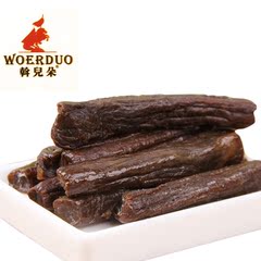 内蒙古特产  斡儿朵 风干牛500g 手撕风干牛肉干 特产牛肉干