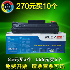 易加粉适用惠普78a CE278A 硒鼓 p1566 p1606dn p1536dnf打印机