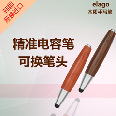 elago苹果电容笔 高精度手写笔胡桃木笔杆iphone6触控笔商务触摸