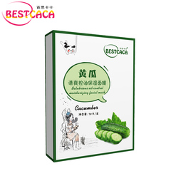 BESTCACA/百思卡卡控油保湿清爽冰镇面膜