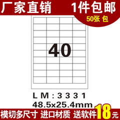 40格亚面空白a4不干胶打印纸高粘背胶喷墨 模切割亚面喷墨标签纸