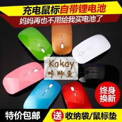 包邮原装正品kakay无线超薄时尚充电鼠标 笔记本静音七色亮丽鼠标