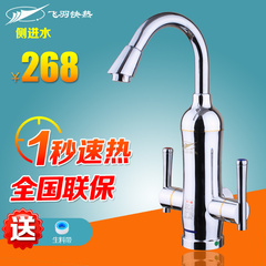 飞羽 FY-08SX1C-34电热水龙头加热即热式厨房热水器卫生间侧进水