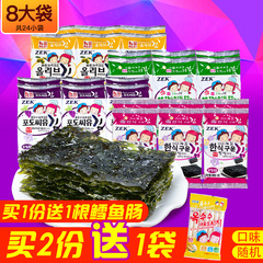 ZEK儿童即食包饭宝宝烤海苔8袋（24包）韩国进口零食寿司紫菜小吃