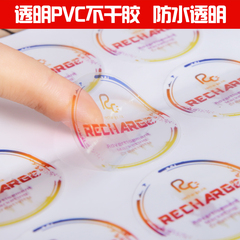 透明PVC不干胶印刷彩色牛皮纸瓶贴纸定制logo广告二维码标签定做