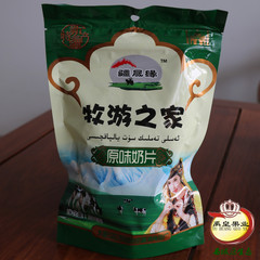 牛初乳奶贝 新疆牛奶片300g 特产奶酪片儿童零食干吃奶片全场包邮