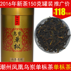 山香名饮 乌岽单枞茶 潮州凤凰单枞茶乌龙茶 2016新茶浓香型150克