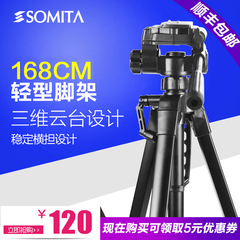 SOMITA-3560A三脚架单反相机便携三角架佳能尼康摄影手机自拍支架