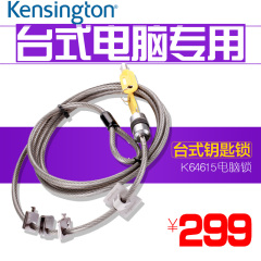 kensington肯辛通K64615 整合型台式机钥匙型电脑锁防盗锁 正品