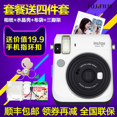 富士拍立得instax mini70即时成像自拍相机自动曝光套装含发票