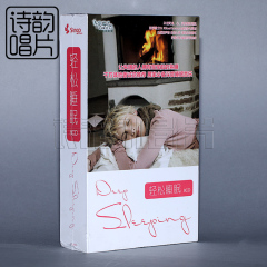 安眠曲轻音乐碟片 深度睡眠音乐:轻松睡眠Deep Sleeping(8CD)