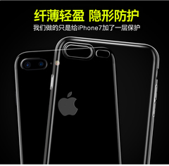 iPhone7Plus手机壳苹果7保护套透明7p新款硅胶防摔软壳男女