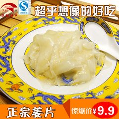 山东特产莱芜咸香仔姜片190g 甜酸咸菜下饭菜开胃腌制调味品单瓶