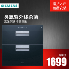 SIEMENS/西门子 HS223600W嵌入式 双门消毒柜 家用不锈钢