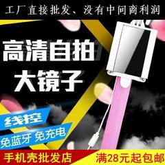 无需蓝牙手机自拍神器iphone迷你线控手机自拍杆带后视镜子杆IP