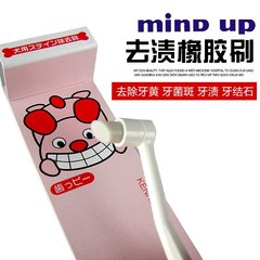 包邮 日本MIND UP硅胶 宠物狗狗牙刷 去牙结石牙菌斑口腔护理清洁