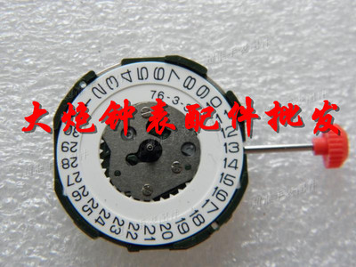 手表配件 全新原装 美优达 miyota 男单日历 2115 石英机芯