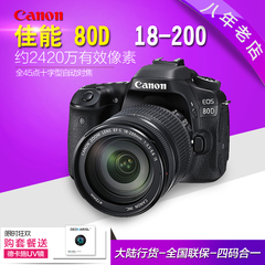 【授权店】Canon/佳能 EOS 80D单反相机(18-200  mm) 镜头套机