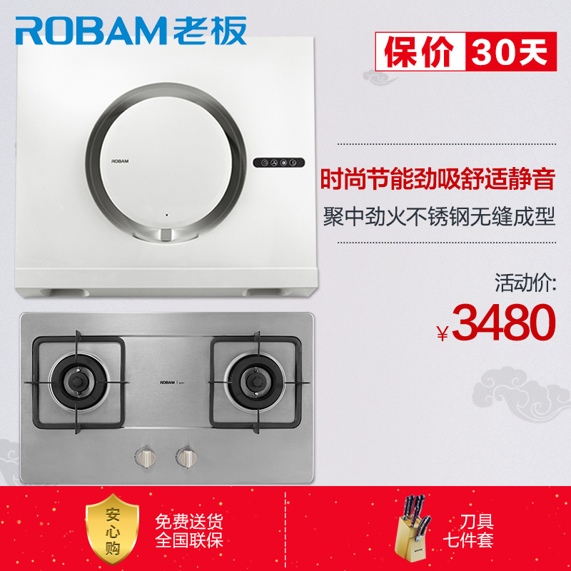 Robam/老板21X3+33G1侧吸油烟机燃气灶套餐免拆洗烟灶套装包邮产品展示图1