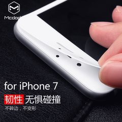 iPhone7钢化膜苹果7plus全屏覆盖玻璃膜3D曲面亮黑保护膜防指纹