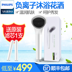 philips飞利浦家用沐浴过滤花洒净水器WP3859淋浴热水过滤器喷头