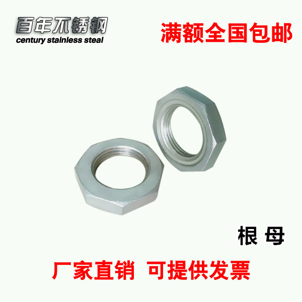 304不锈钢根母锁母水管拼冒并帽锁紧六角螺帽精铸螺母2 4 6分1寸|ruв категории основы строительных материалов, водопроводной трубы, другие соединения труб, гайка - от Buy2taobao.com для оказания профессиональной услуги покупки агента Taobao