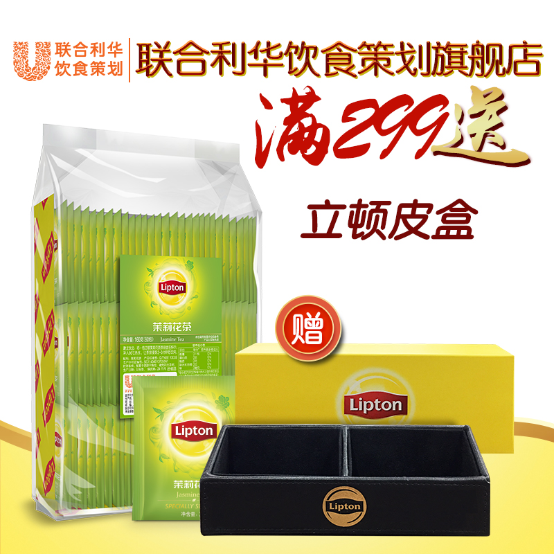 立顿Lipton甄选系列茉莉花茶 铝箔独立装80包160g铝箔装系列 A80产品展示图2