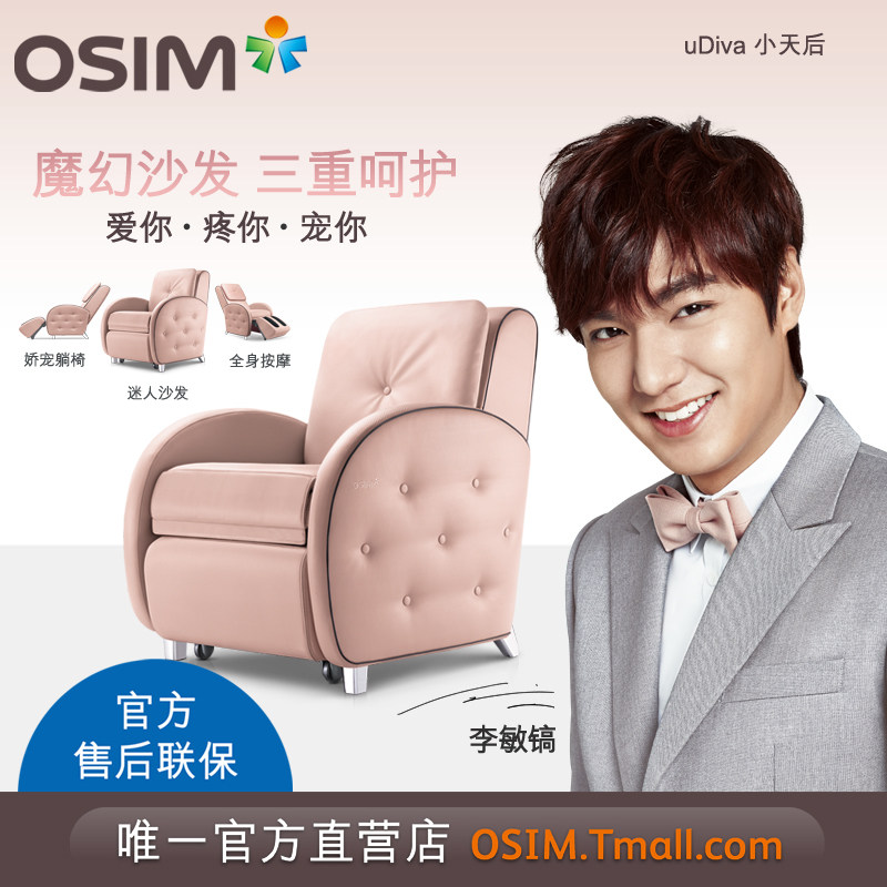 颈椎腰椎脊椎各种椎的好基友：osim 傲胜按摩垫