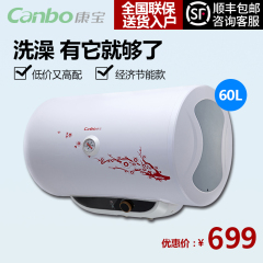 Canbo/康宝 CBD60-WAF1电热水器正品60升即热式电热水器洗澡沐浴