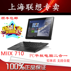 Lenovo/联想 Miix Miix2 11-IFI 联想MIIX4 710 联想MIIX4 pro