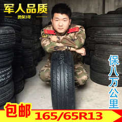 轮胎165/65R13北斗星路宝铃木QQ海马福仕达爱迪尔全新双丰正品