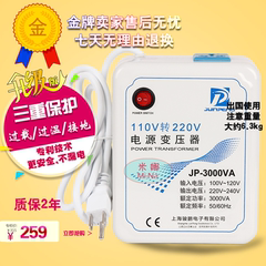 正品出国船上变压器110V转220V3000W 美国日本中国豆浆机电器专用