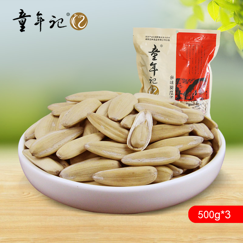 童年记多味瓜子500g*3袋 精装大包葵瓜子葵花籽年货零食坚果炒货产品展示图1