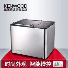 KENWOOD/凯伍德 BM450 家用全自动面包机 自动撒料 触摸屏  特价