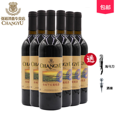 张裕红葡萄酒干红葡萄酒红酒赤霞珠整箱优惠特价酒张裕干红葡萄酒