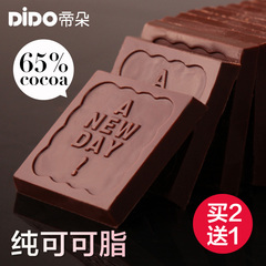 帝朵黑巧克力65%可可含量 微苦手工DIY年货零食品120g