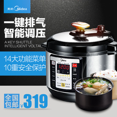 Midea/美的 MY-CS5028P电压力锅双胆智能饭煲5L电高压锅正品包邮