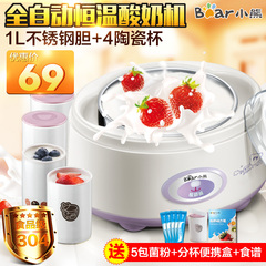 Bear/小熊 SNJ-310GA酸奶机家用全自动不锈钢送菌粉陶瓷杯做酸奶