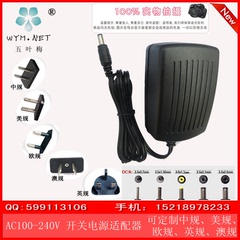 DC 15V1.5A 电源适配器 15V1.5A 直流稳压 电源 通用15V1.2A电源