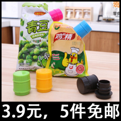 茶叶咖啡豆调味料零食存储器/工具 封口夹 食品食货糖果密封夹/盖