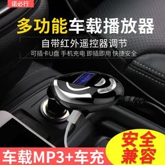 诺必行车载mp3播放器 汽车用点烟器插卡机U盘式音乐USB充电器车充