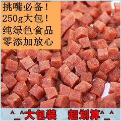 狗教授宠物狗狗大包零食 牛肉颗粒  肉立方牛肉零食250g 无添加